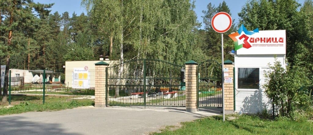 ДЗОЛ «Зарница» — фото 2