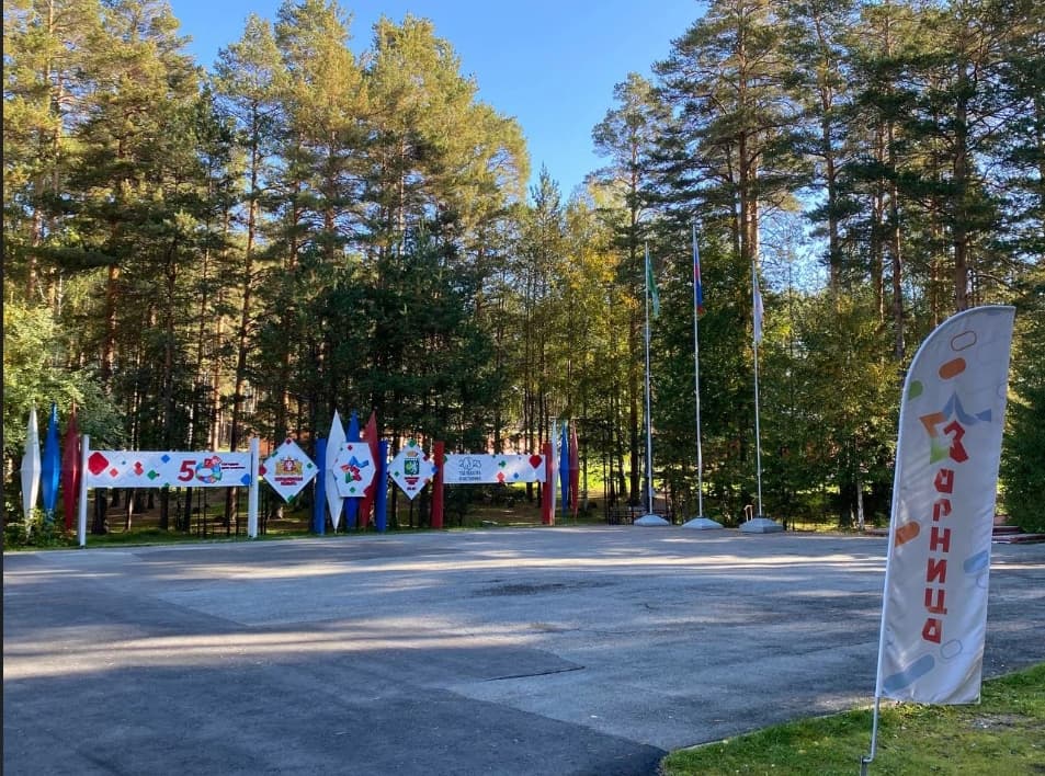 ДЗОЛ «Зарница»